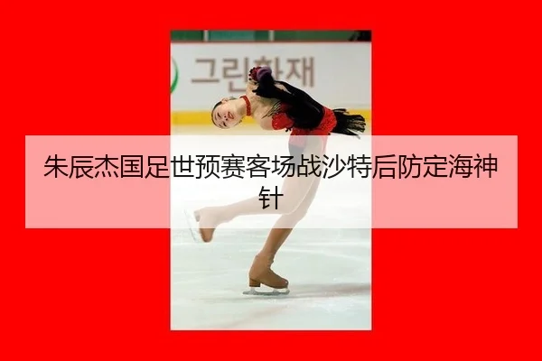 zhu-chen-jie-guo-zu-shi-yu-sai-ke-chang-zhan-sha-te-hou-fang-ding-hai-shen-zhen-3-468.jpg