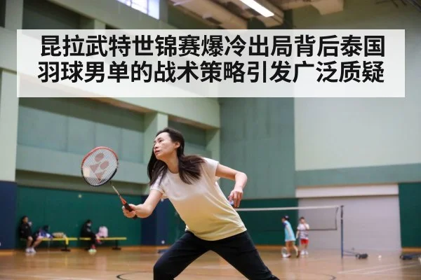 badminton match action