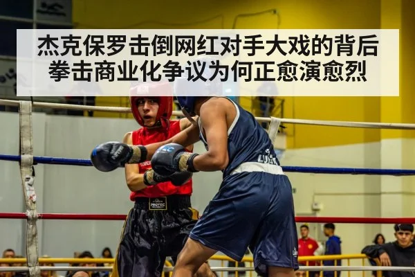 boxing match